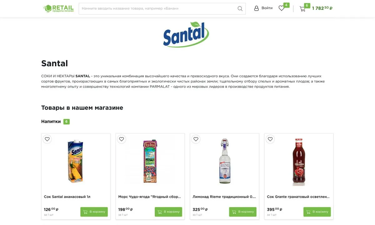 отраслевой интернет-магазин продуктов питания и доставки еды «крайт: продукты питания.retail»
