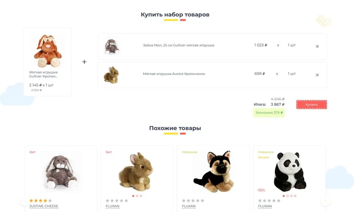 отраслевой интернет-магазин детских товаров и игрушек «крайт: детские товары.kids»