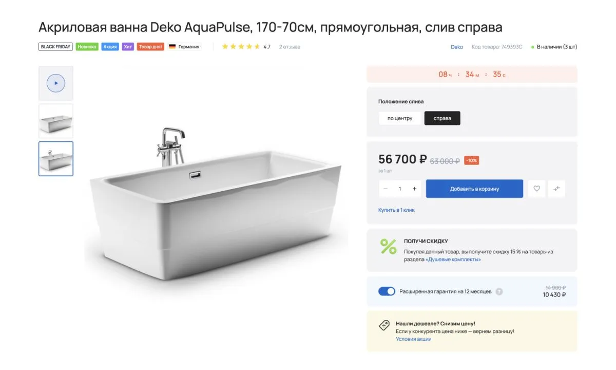 отраслевой интернет-магазин сантехники, водоснабжения и отопления «крайт: сантехника.special»