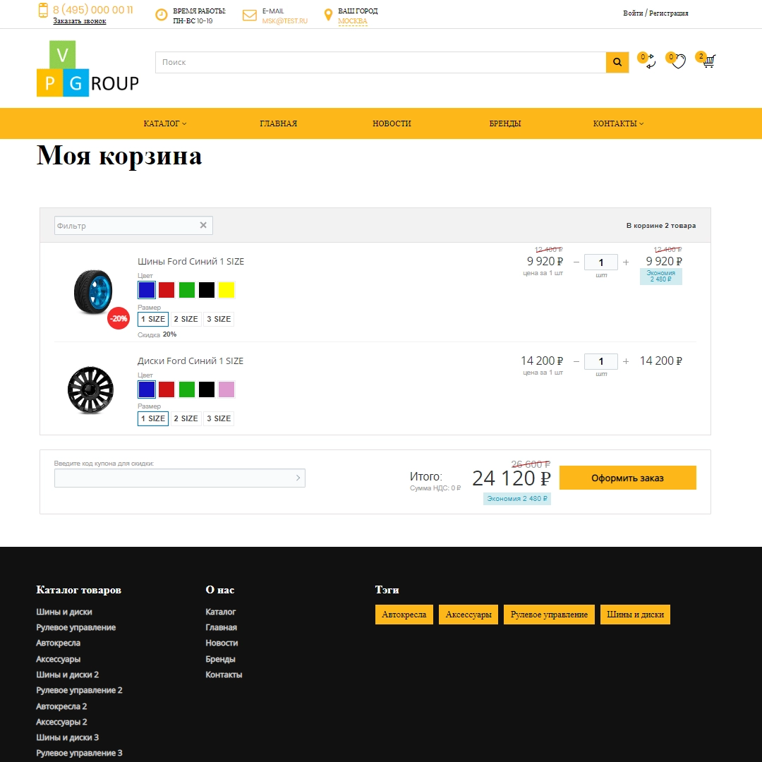 pvgroup.auto - интернет магазин автозапчастей и автомобилей №60138