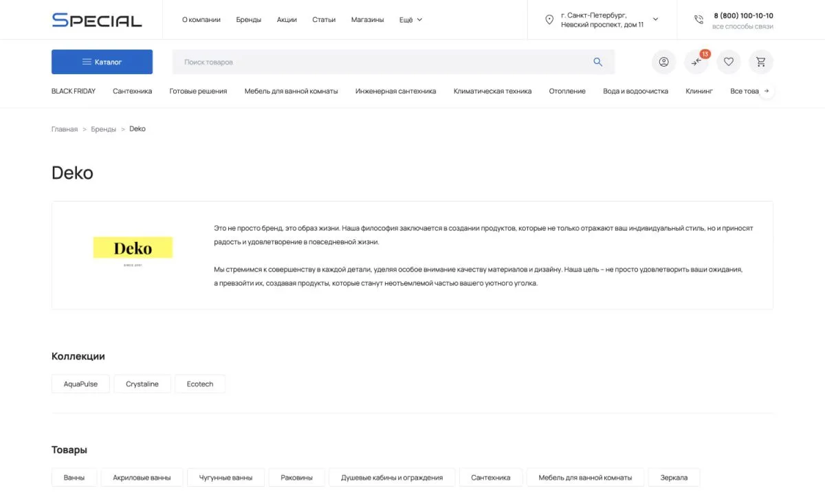 отраслевой интернет-магазин сантехники, водоснабжения и отопления «крайт: сантехника.special»