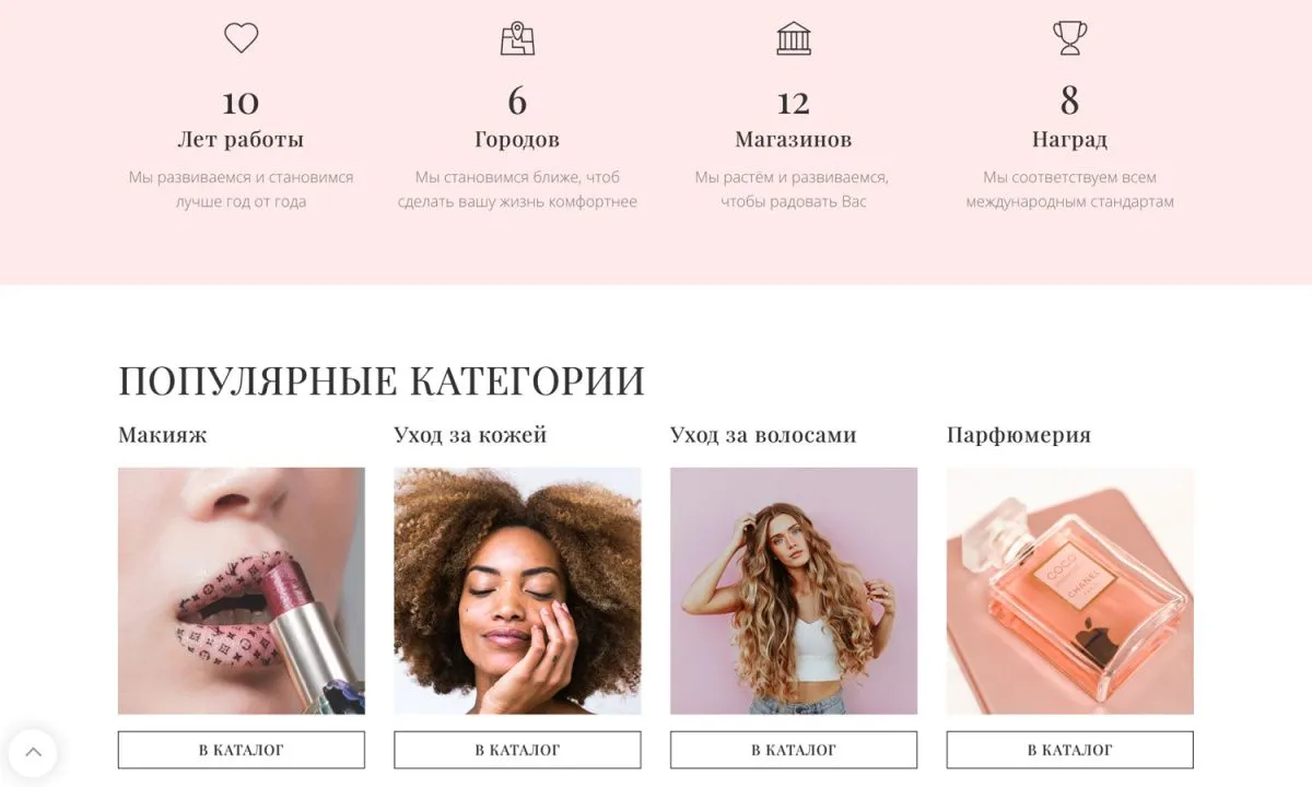интернет-магазин косметики и парфюмерии «крайт: косметика.beauty24» с конструктором
