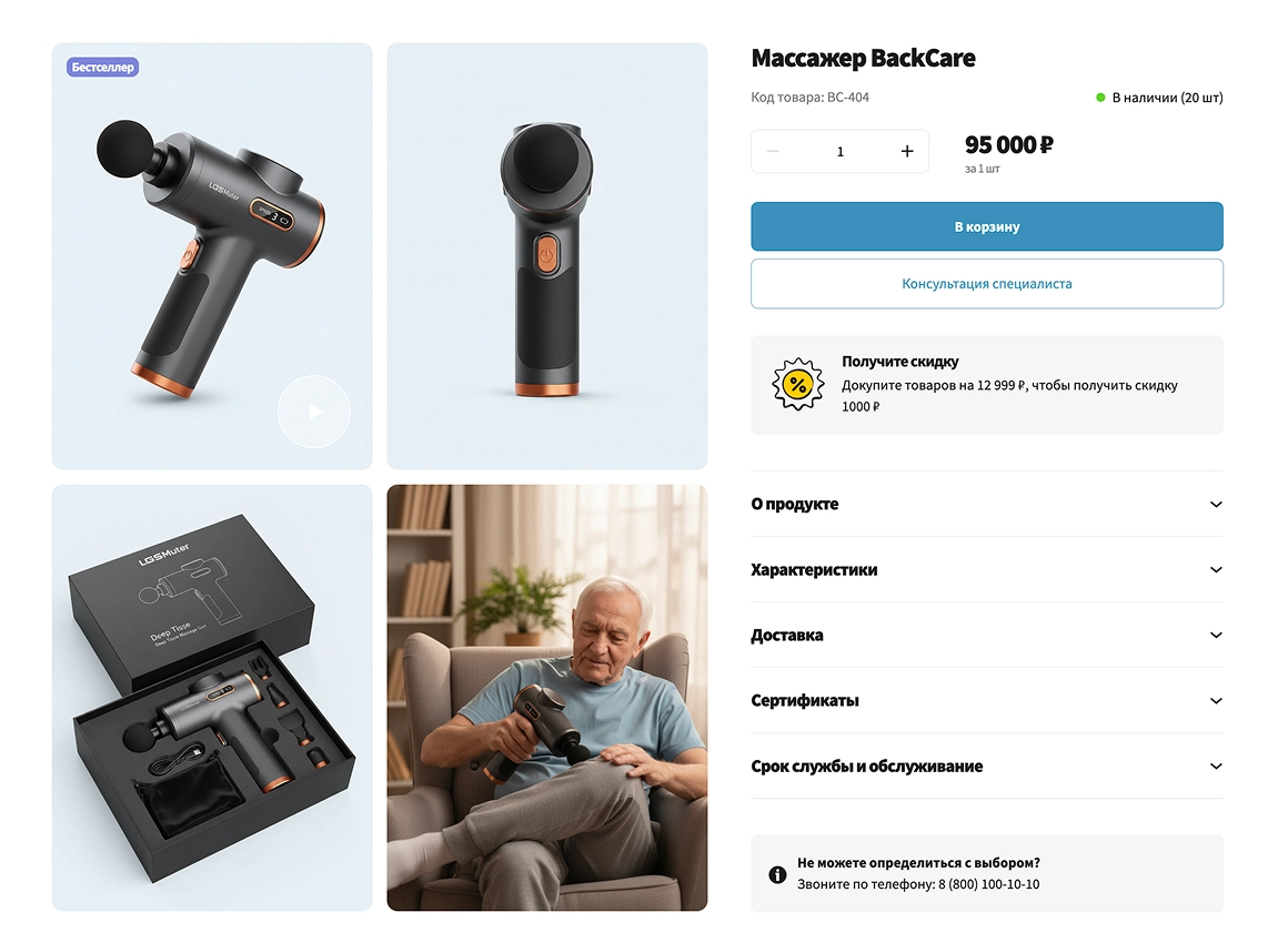 отраслевой интернет-магазин профессионального оборудования «крайт: оборудование.profi»