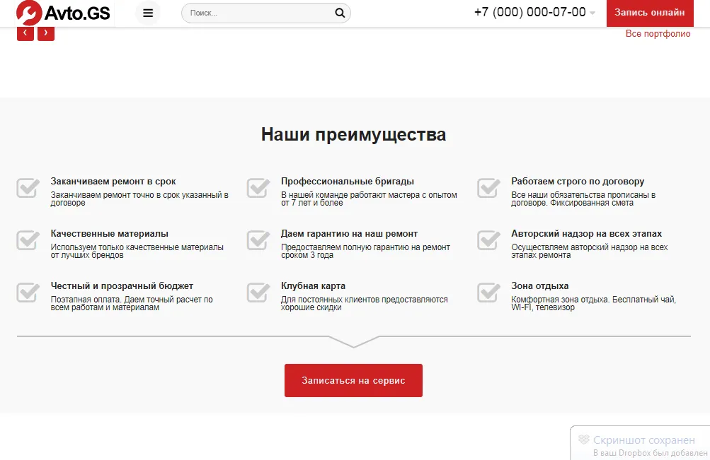 avto.gs – автосервис, сто, мойка, шиномонтаж. продающий сайт компании с каталогом