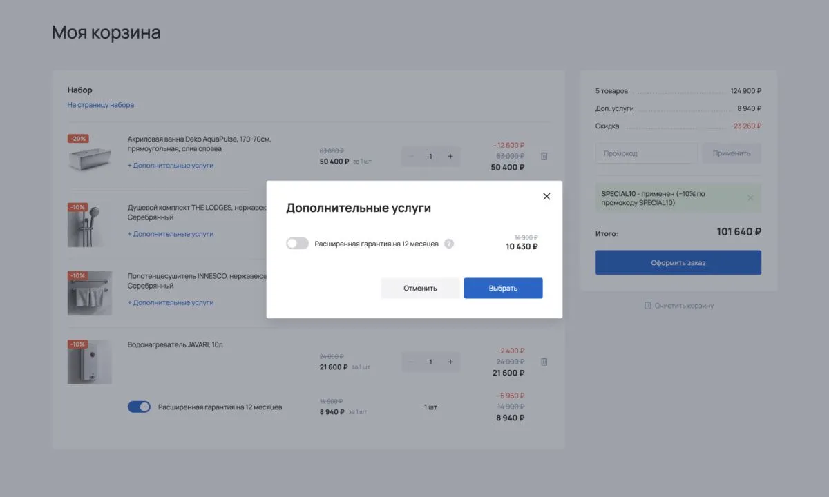 отраслевой интернет-магазин сантехники, водоснабжения и отопления «крайт: сантехника.special»