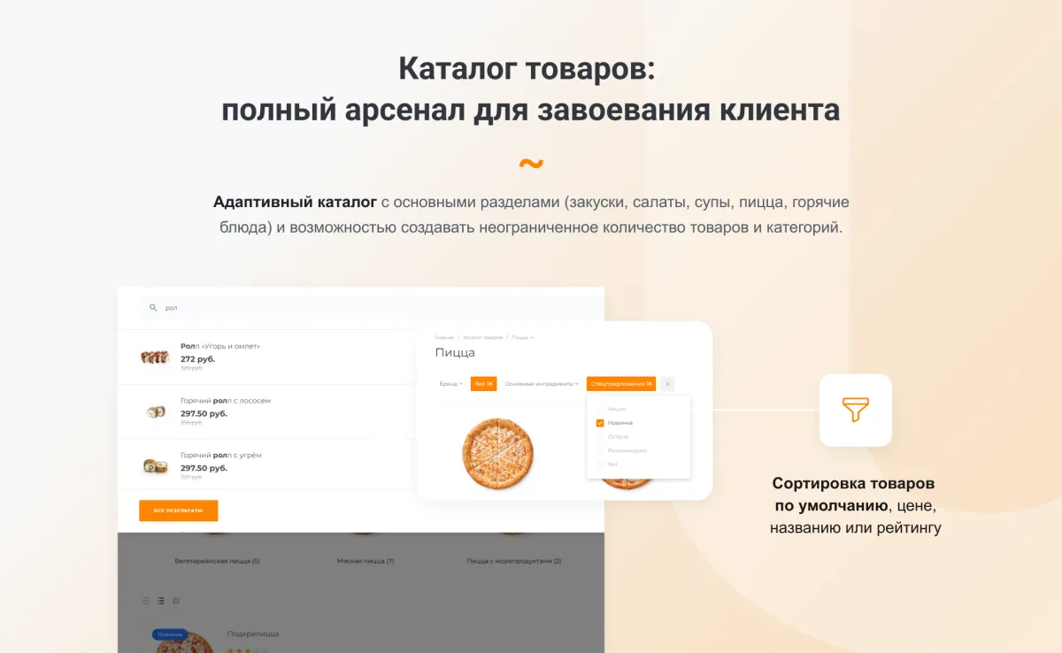 intec.food - магазин доставки еды, суши, пиццы с корзиной и оплатой. сайт для ресторанов и кафе