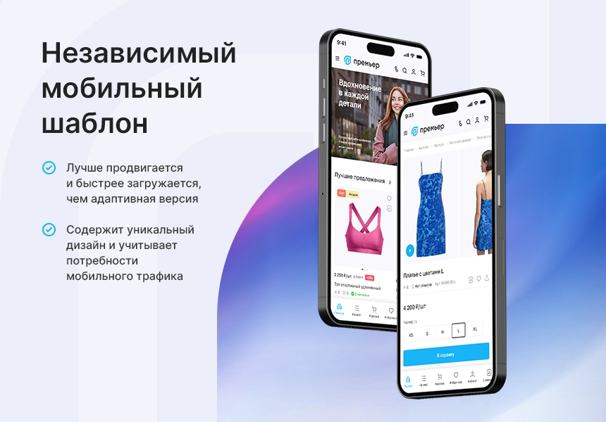 аспро: премьер — интернет-магазин нового поколения с уникальным дизайном и искусственным интеллектом
