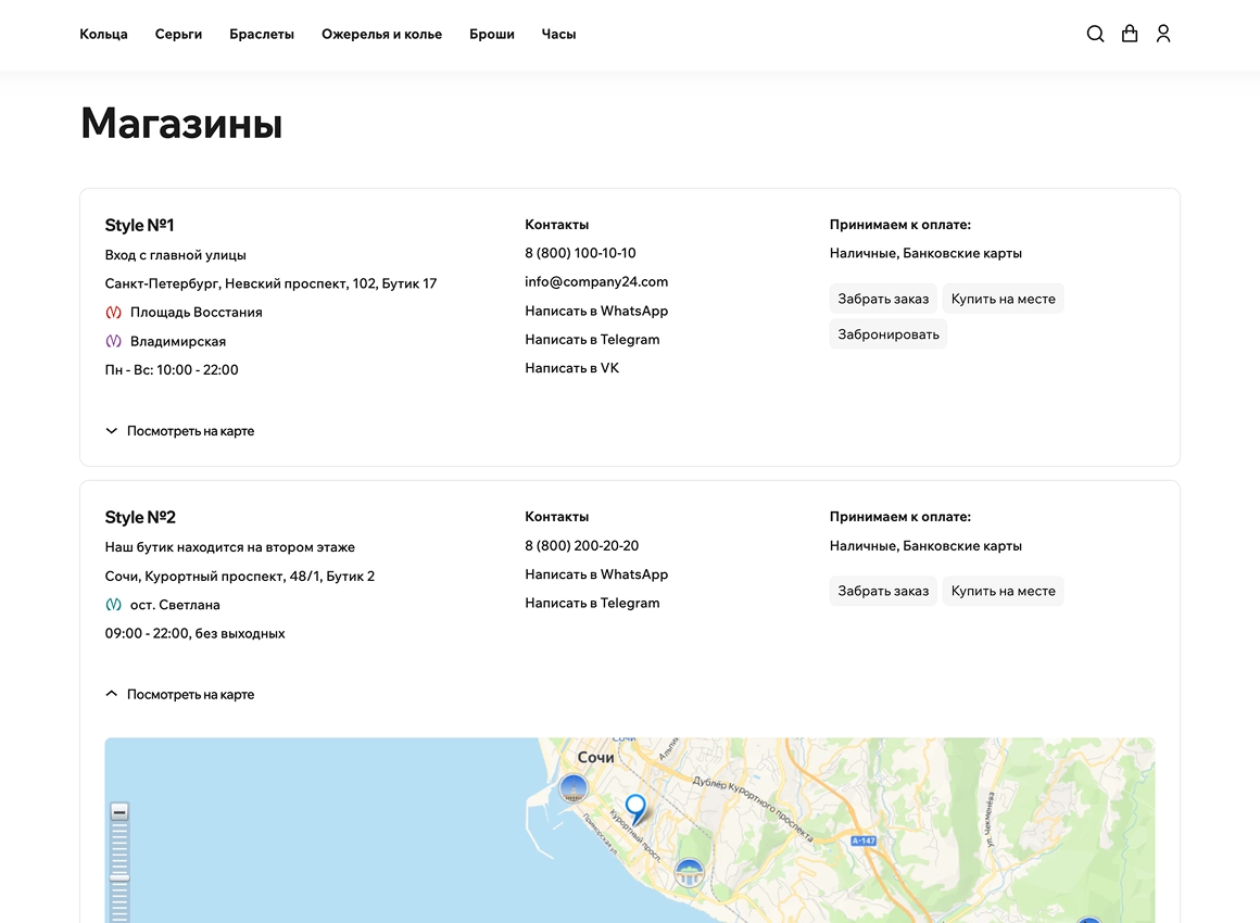 отраслевой интернет-магазин украшений и бижутерии «крайт: style»