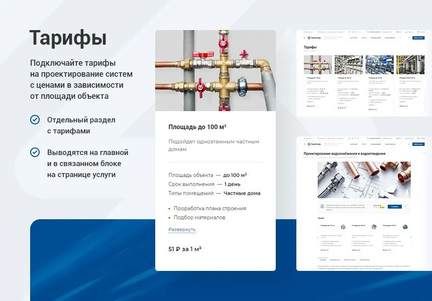 аспро: инжиниринг - универсальный корпоративный сайт