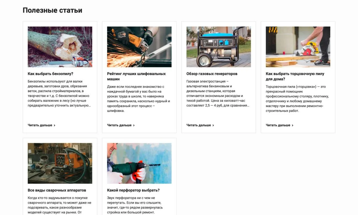 отраслевой интернет-магазин инструментов и оборудования «крайт: инструменты.tools»