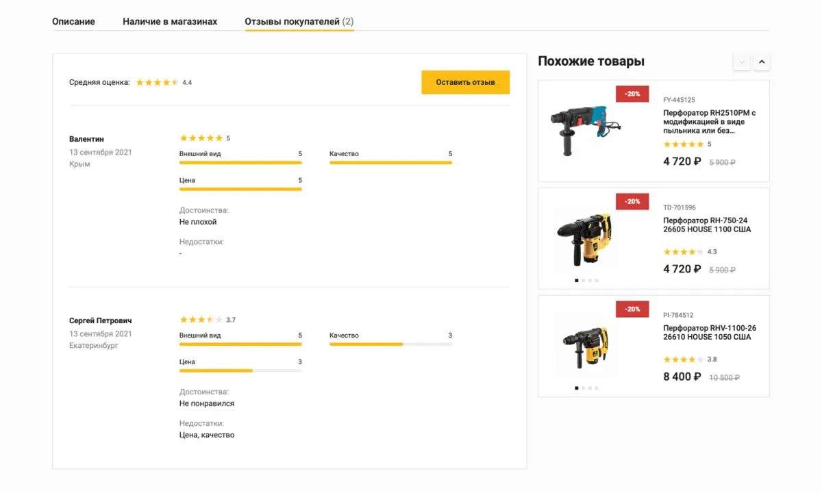 отраслевой интернет-магазин инструментов и оборудования «крайт: инструменты.tools»