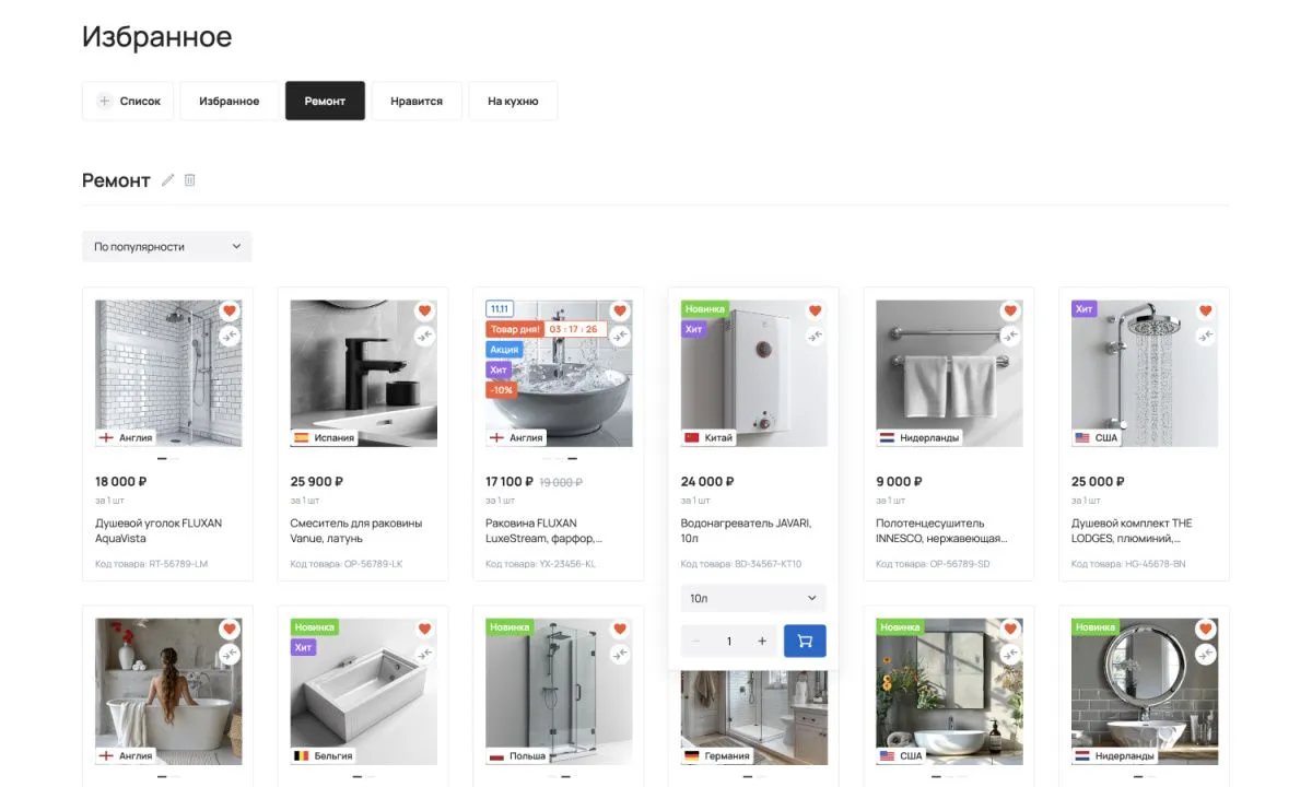 отраслевой интернет-магазин сантехники, водоснабжения и отопления «крайт: сантехника.special»