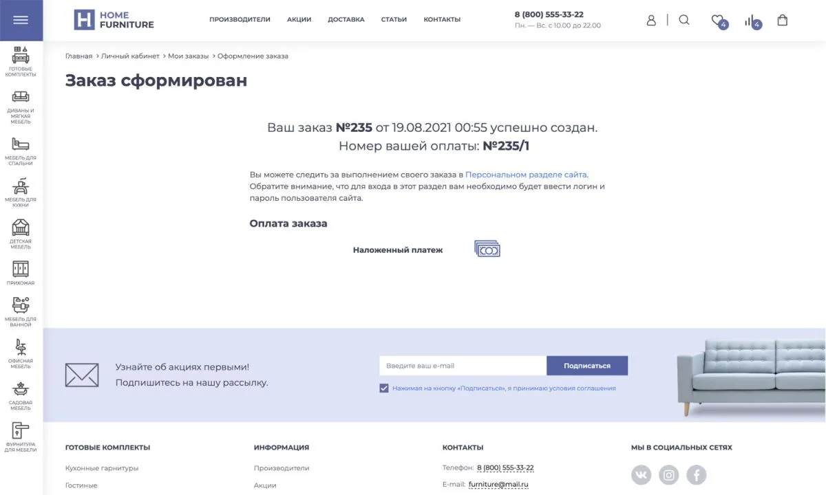 отраслевой интернет-магазин мебели и мебельных комплектов «крайт: мебель.furniture»
