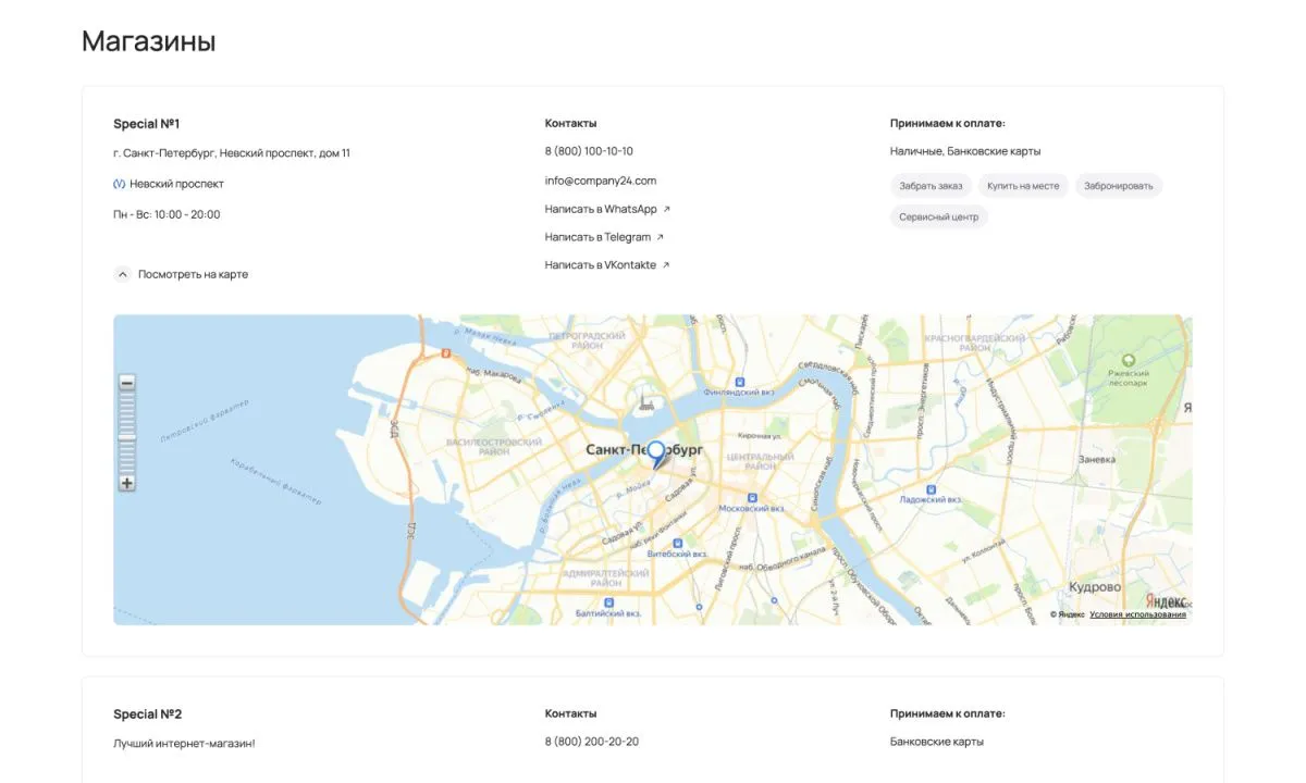 отраслевой интернет-магазин сантехники, водоснабжения и отопления «крайт: сантехника.special»