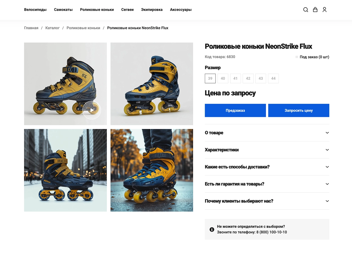 отраслевой интернет-магазин товаров для спорта, туризма и охоты «крайт: спортивные товары.sport»