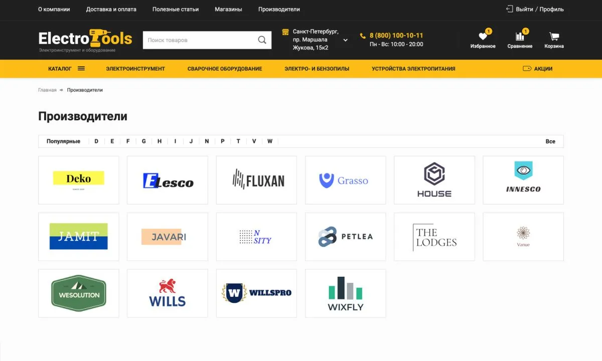 отраслевой интернет-магазин инструментов и оборудования «крайт: инструменты.tools»