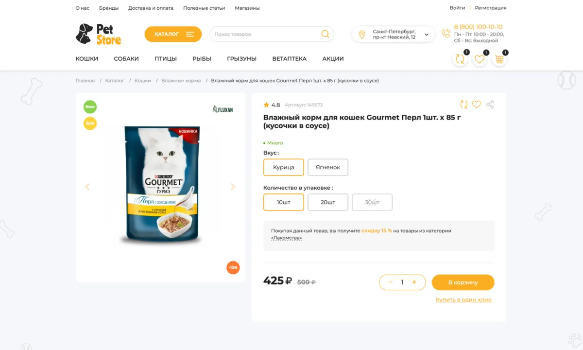 отраслевой интернет-магазин товаров для животных «крайт: зоотовары.pets»