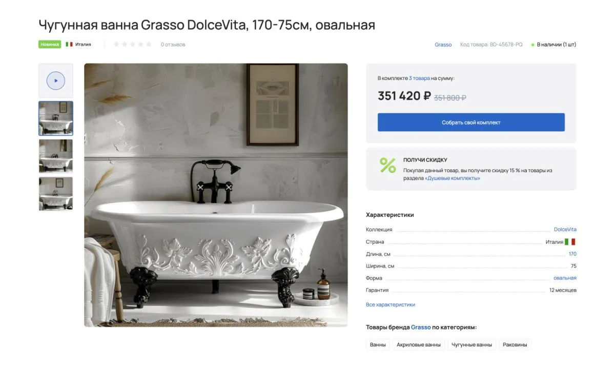 отраслевой интернет-магазин сантехники, водоснабжения и отопления «крайт: сантехника.special»