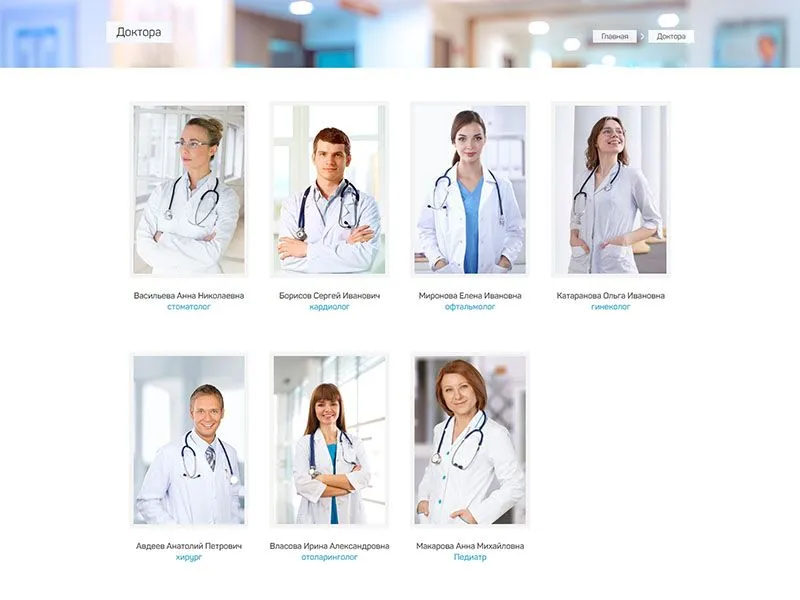 медицинский центр клиника 2.0