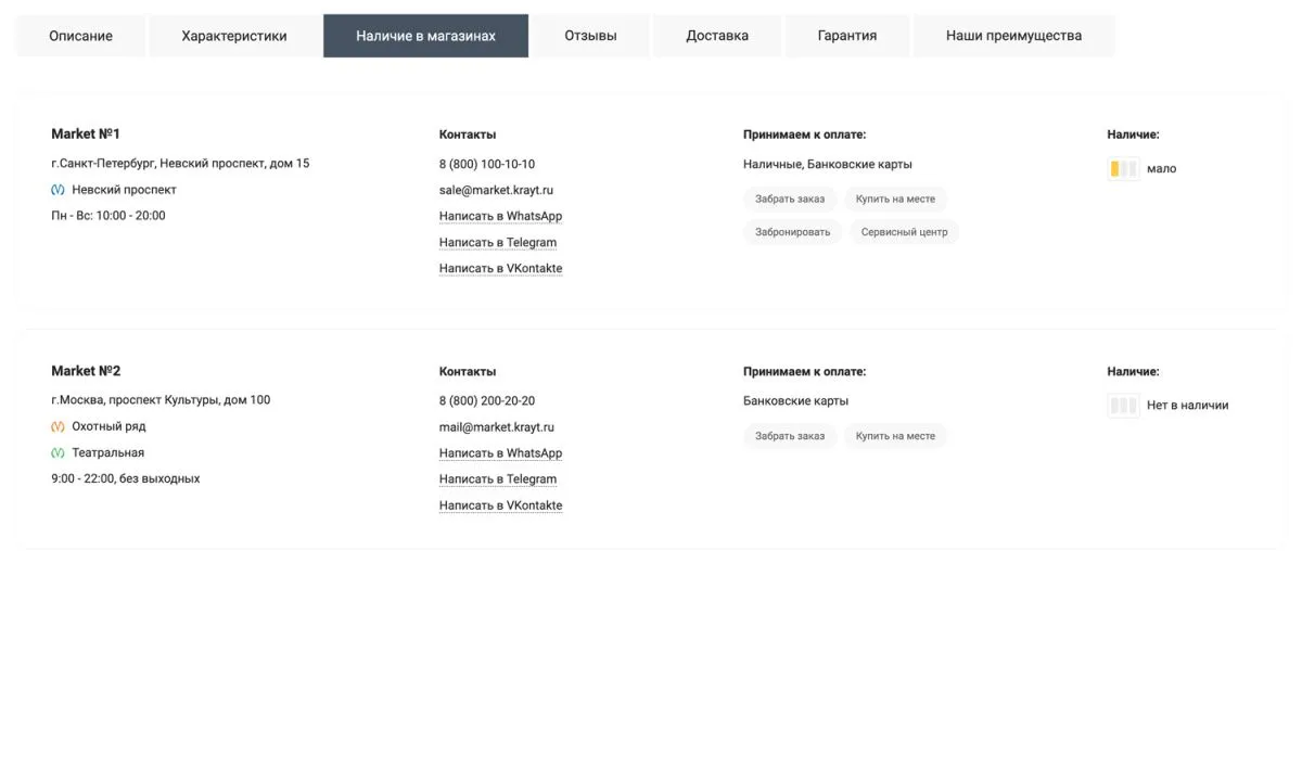 отраслевой интернет-магазин электроники и бытовой техники «крайт: электроника.market pro»