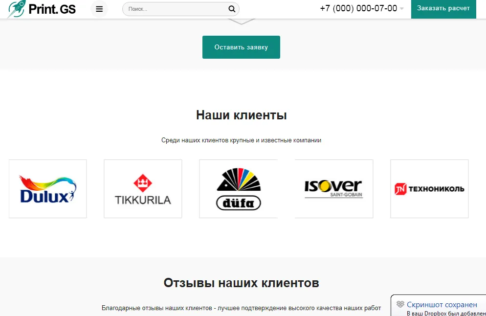 print.gs – типография, полиграфия, сувениры. продающий сайт компании с каталогом