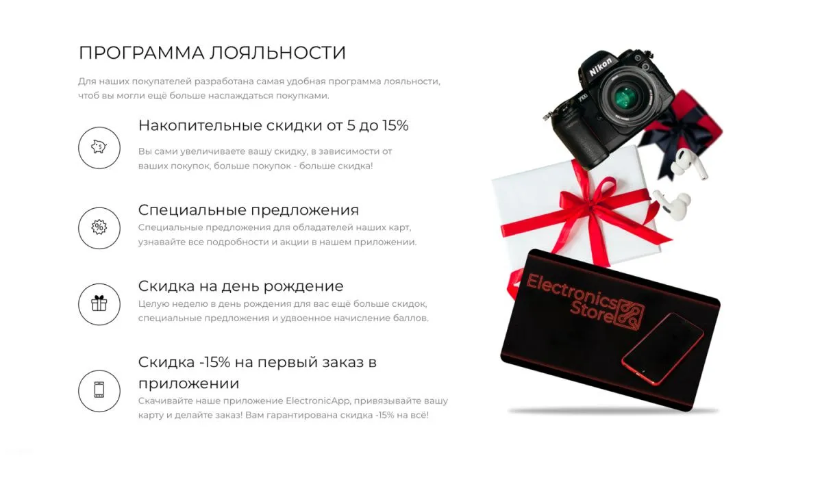 интернет-магазин электроники и бытовой техники «крайт: электроника.store24» с конструктором