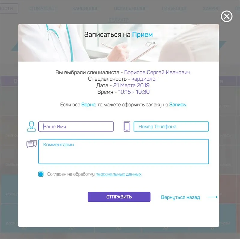 медицинский центр клиника 2.0