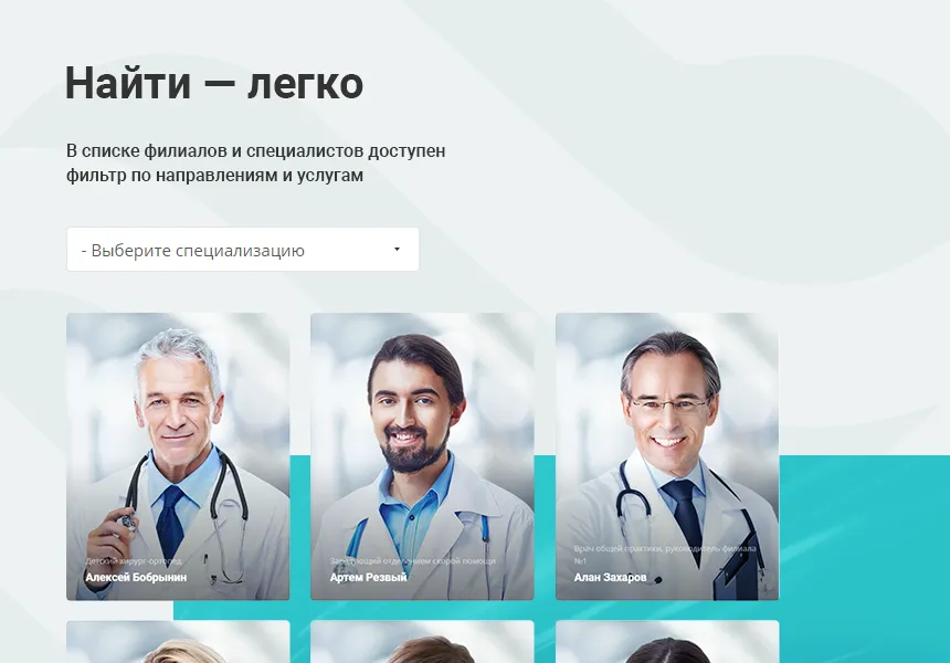 аспро: медицинский центр 3.0