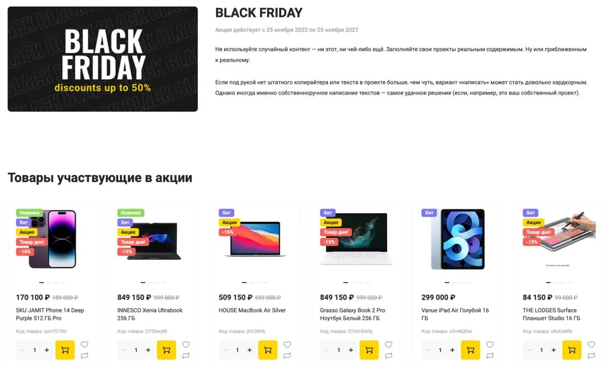 отраслевой интернет-магазин электроники и бытовой техники «крайт: электроника.market pro»