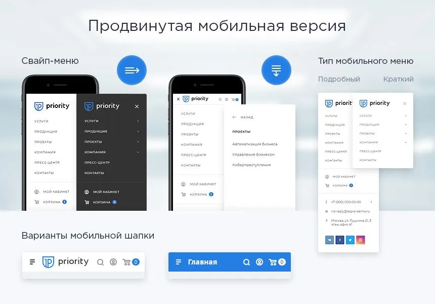 аспро: приорити – корпоративный сайт