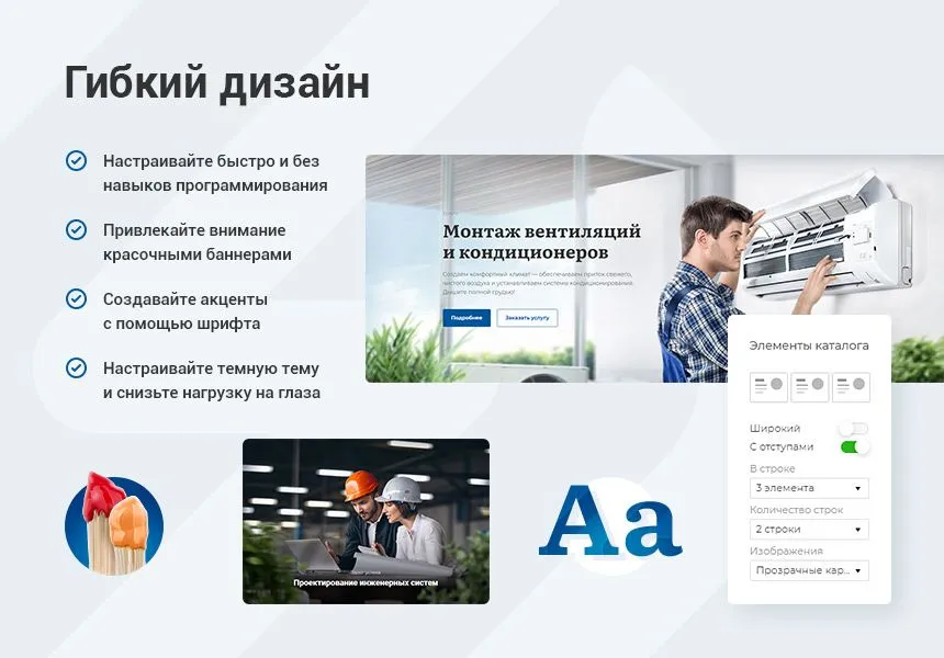 аспро: инжиниринг - универсальный корпоративный сайт