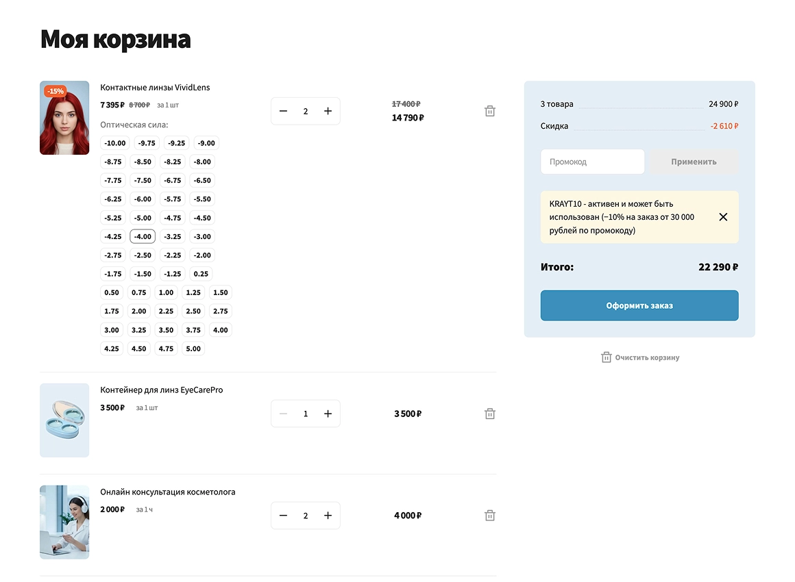 отраслевой интернет-магазин профессионального оборудования «крайт: оборудование.profi»
