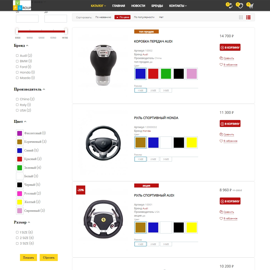 pvgroup.auto - интернет магазин автозапчастей и автомобилей №60146