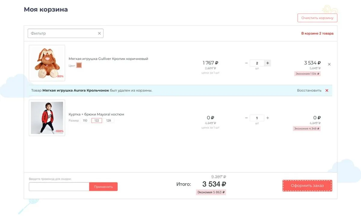 отраслевой интернет-магазин детских товаров и игрушек «крайт: детские товары.kids»