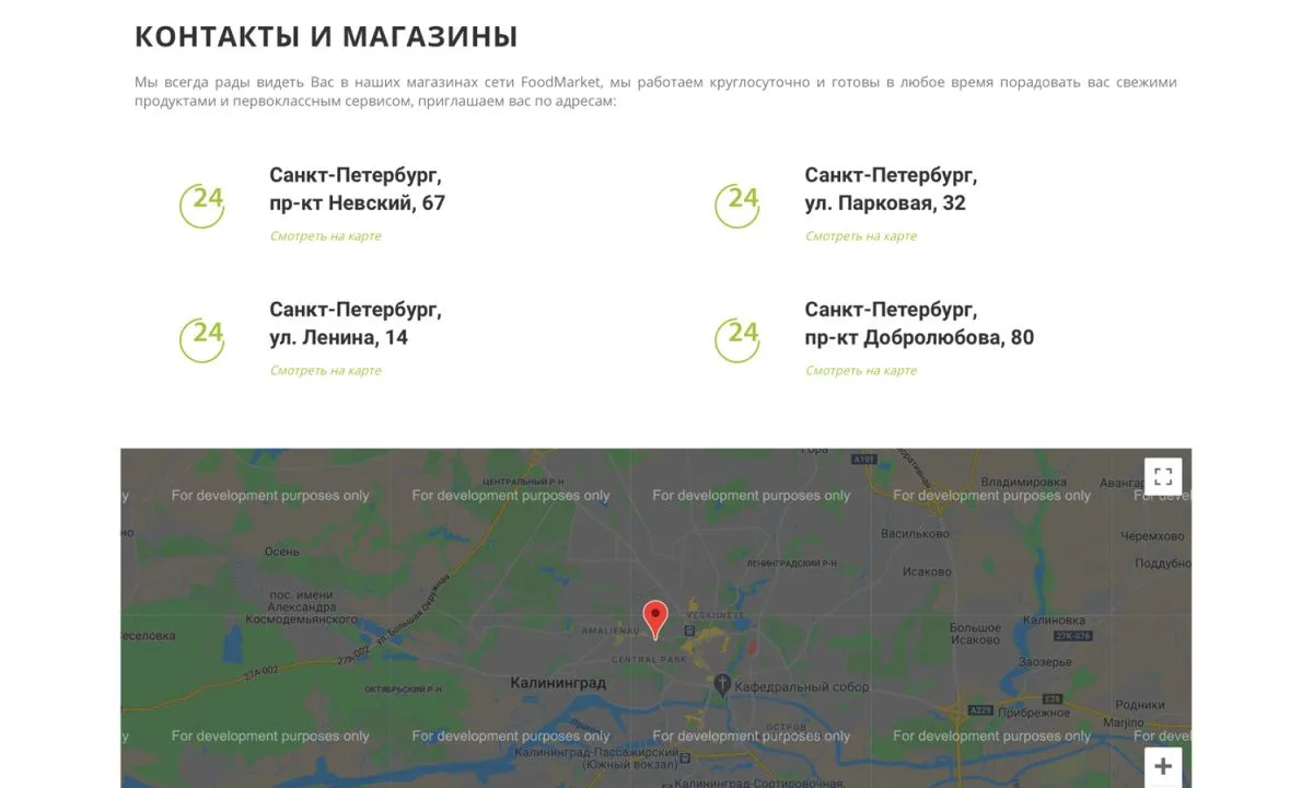 интернет-магазин продуктов питания и доставки еды «крайт: продукты питания.retail24» с конструктором