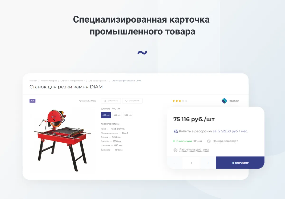 intec.prom - сайт промышленной компании и оптового поставщика с b2b кабинетом и интернет-магазином