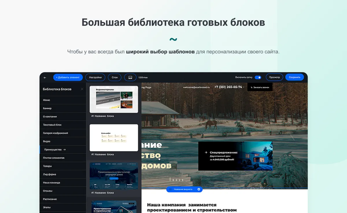 intec unibox - конструктор лендинговых сайтов с уникальным редактором дизайна и интернет-магазином