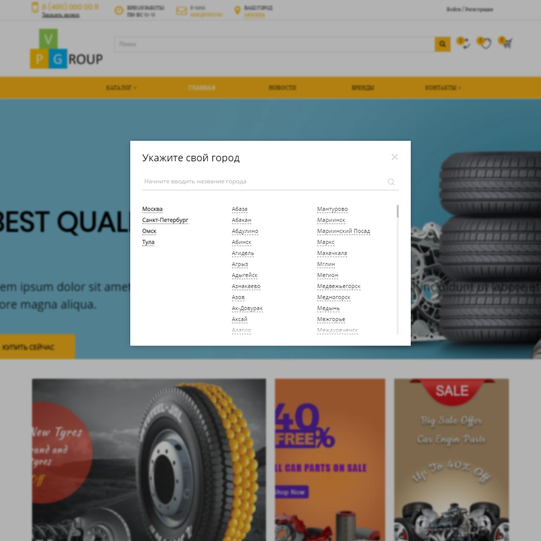 pvgroup.auto - интернет магазин автозапчастей и автомобилей №60138