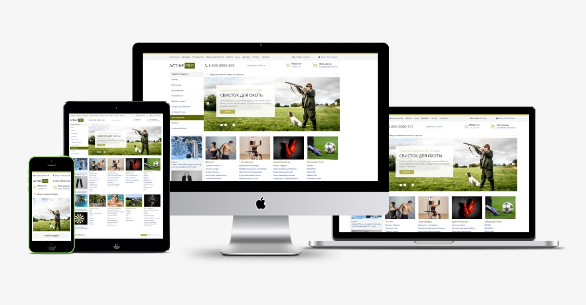activepro: охота, рыбалка. активный отдых. спортивные товары