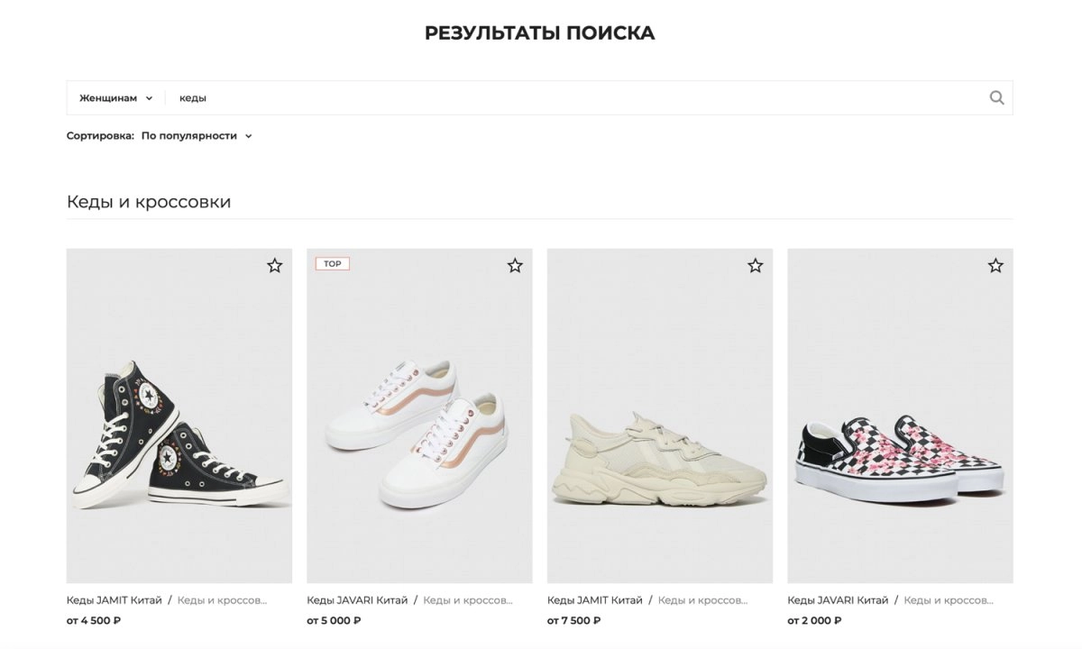 отраслевой интернет-магазин одежды, обуви и аксессуаров «крайт: одежда.fashion»