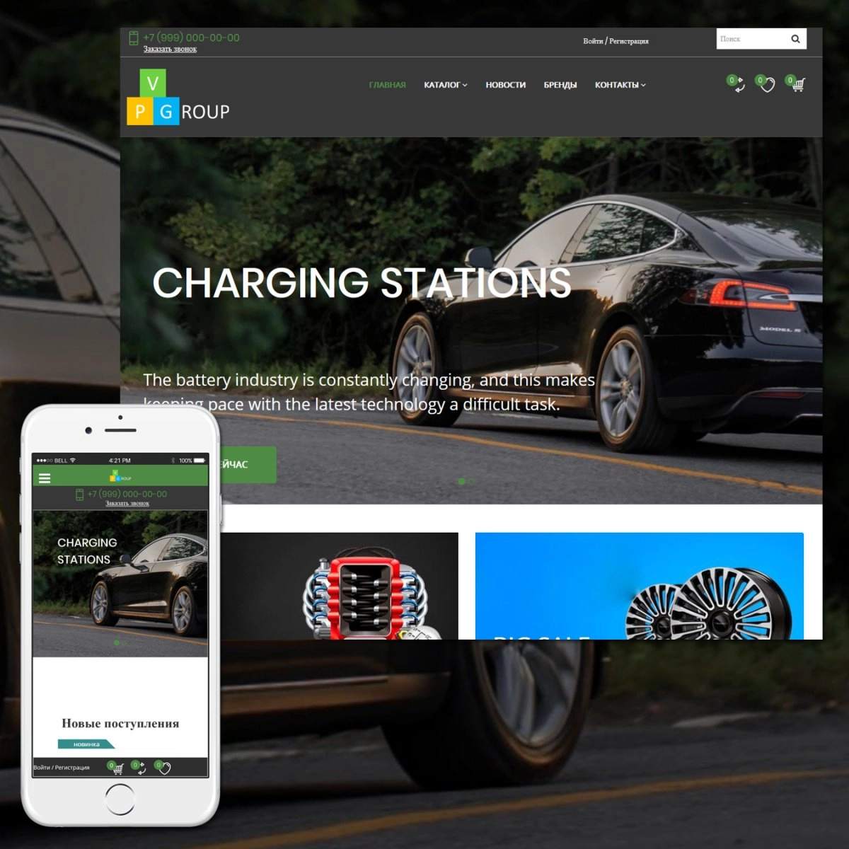 pvgroup.auto - интернет магазин автозапчастей и автомобилей №60154