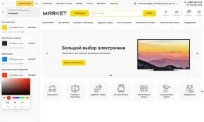 отраслевой интернет-магазин электроники и бытовой техники «крайт: электроника.market pro»