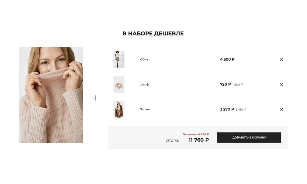 отраслевой интернет-магазин одежды, обуви и аксессуаров «крайт: одежда.fashion»