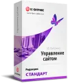 1с-битрикс: управление сайтом. лицензия стандарт