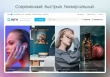 некстайп: альфа — интернет-магазин