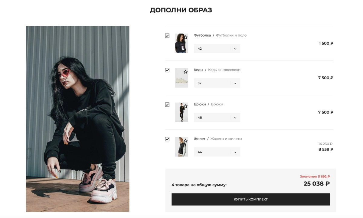 отраслевой интернет-магазин одежды, обуви и аксессуаров «крайт: одежда.fashion»