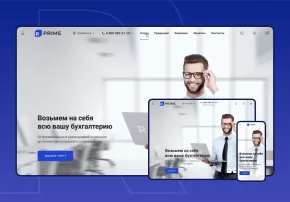 некстайп: прайм - готовый сайт для бизнеса