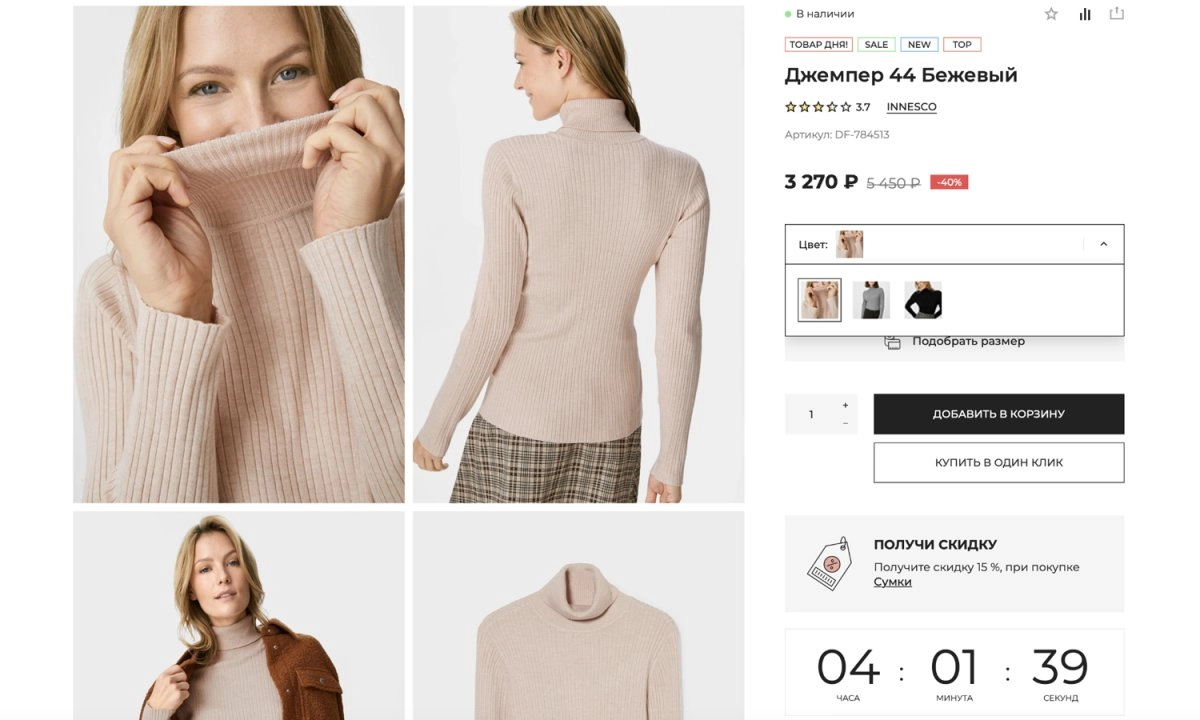 отраслевой интернет-магазин одежды, обуви и аксессуаров «крайт: одежда.fashion»