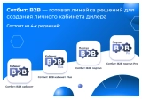 сотбит: b2b портал – оптовая платформа с личным кабинетом дилера