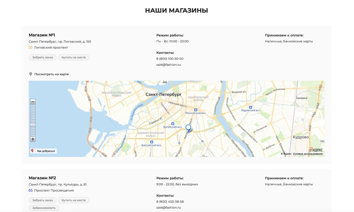 отраслевой интернет-магазин одежды, обуви и аксессуаров «крайт: одежда.fashion»